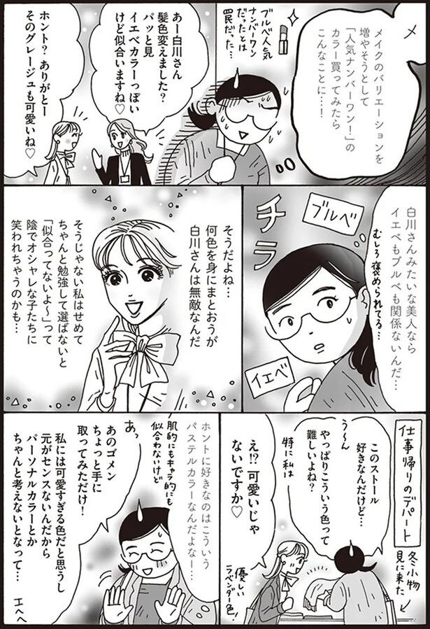 やっぱりこういう色って難しいよね?