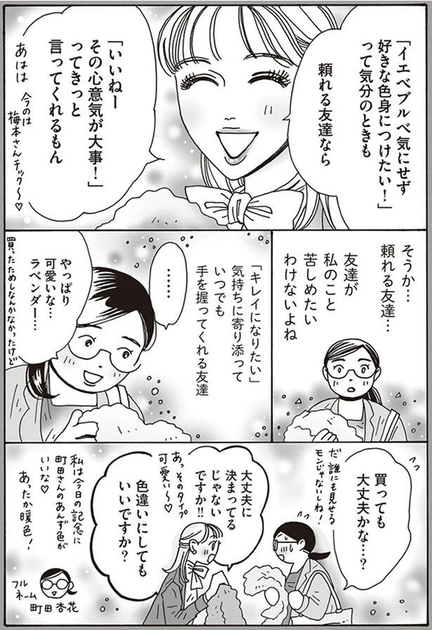 買っても大丈夫かな…?