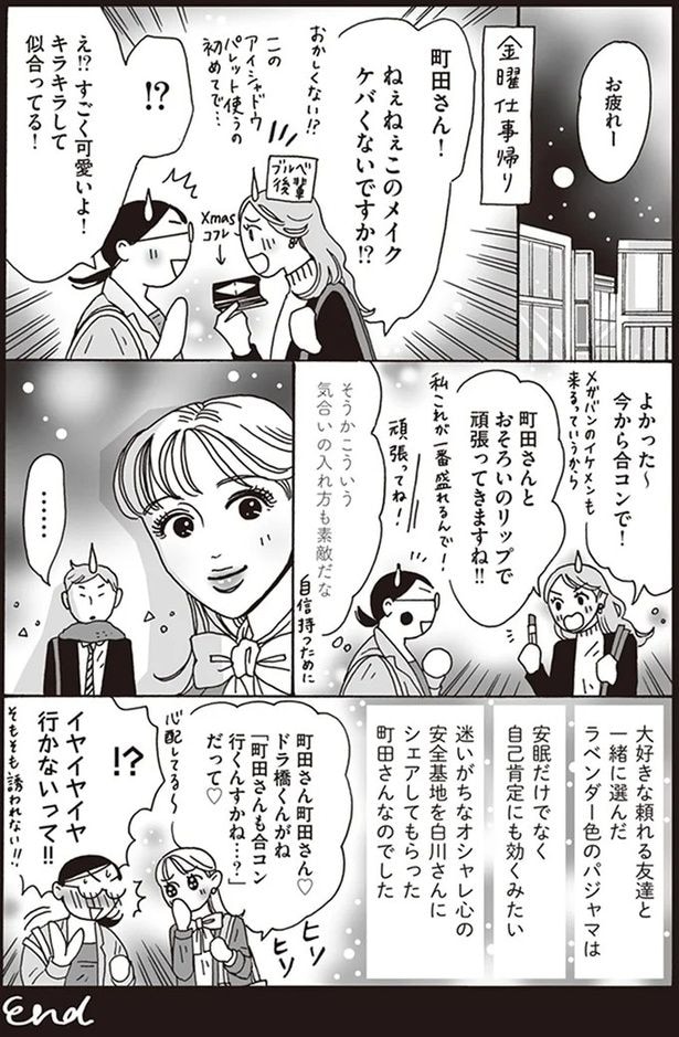 こういう気合の入れかたも素敵だな