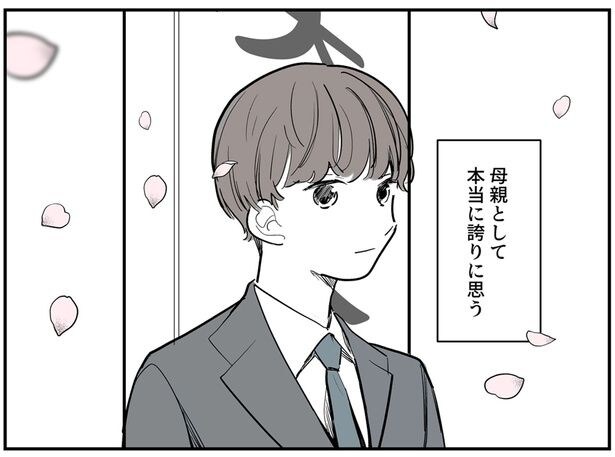 本当に誇りに思う