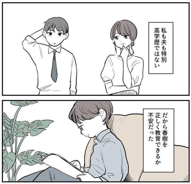 不安だった