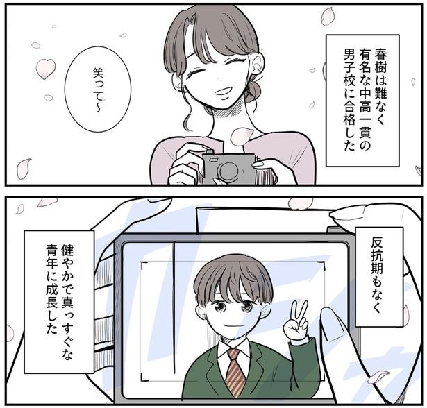 健やかで真っ直ぐな青年に成長した