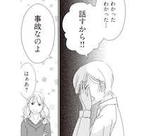 「お腹の子の父親は誰？」矛盾ばかりの母親の妊娠。娘が問いただしたら…／43歳の母が◯◯と不倫していました（3）