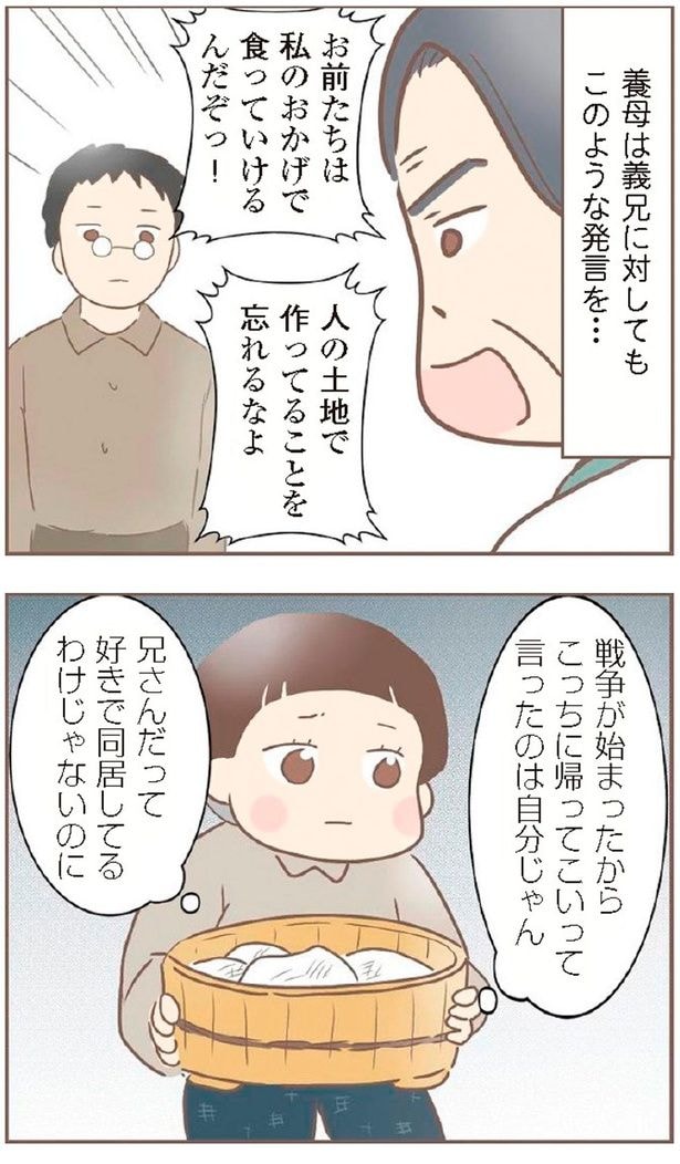 お前たちは私のおかげで食っていけるんだぞっ!
