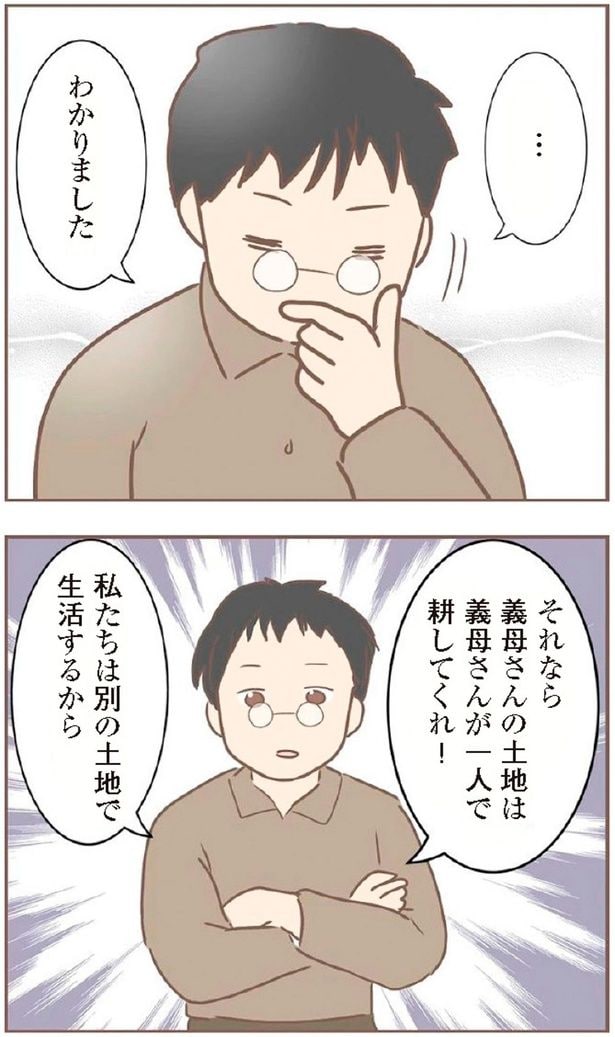 わかりました