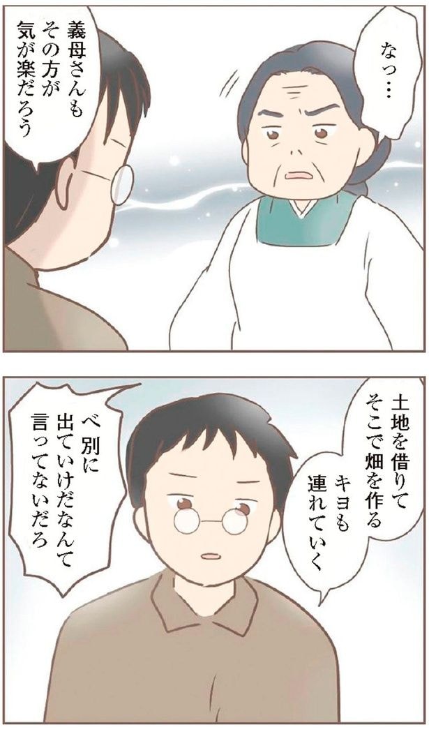 別に出ていけだなんて言ってないだろ