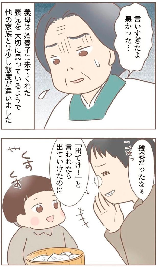 言いすぎたよ 悪かった…