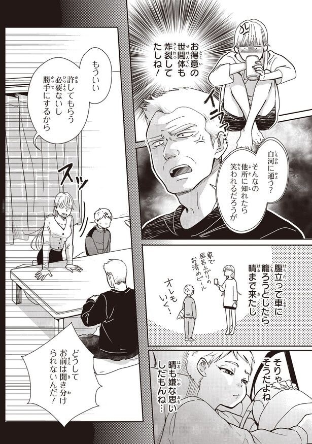 勝手にするから