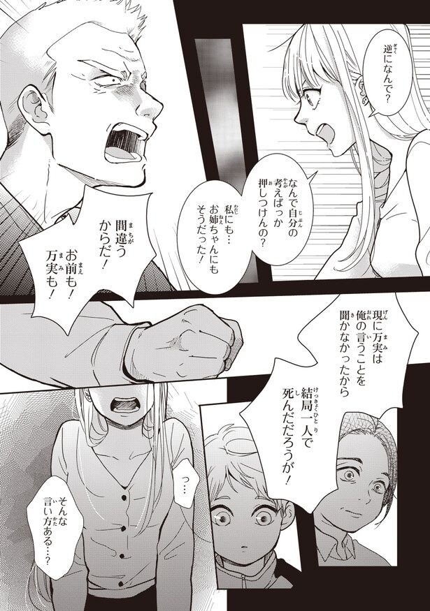 間違うからだ!