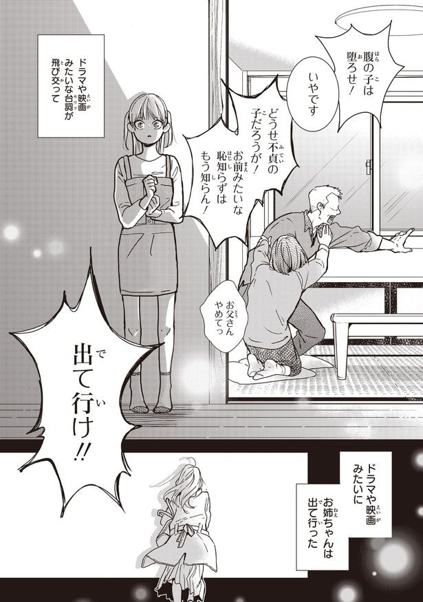 もう知らん!