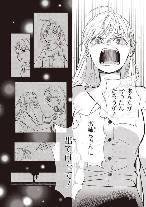 出てけって!