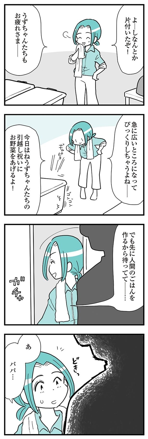 なんとか片付いたぞ!