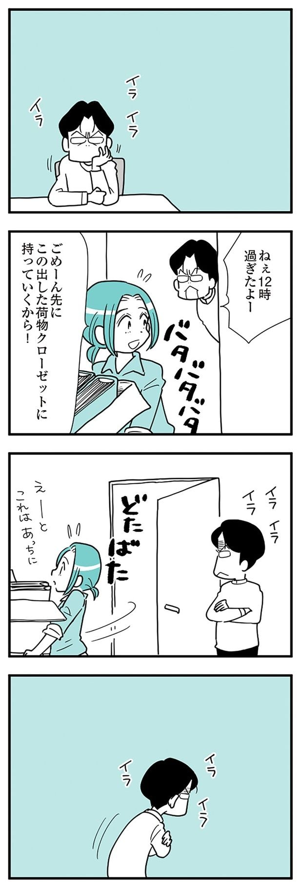 12時過ぎたよ!