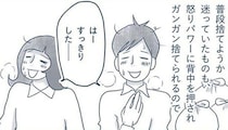 夫婦喧嘩の怒りは「捨て作業」にぶつける！終わった頃には、部屋も心もスッキリ！