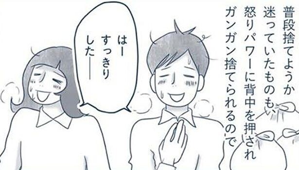 夫婦喧嘩の怒りは「捨て作業」にぶつける!終わった頃には、部屋も心もスッキリ!
