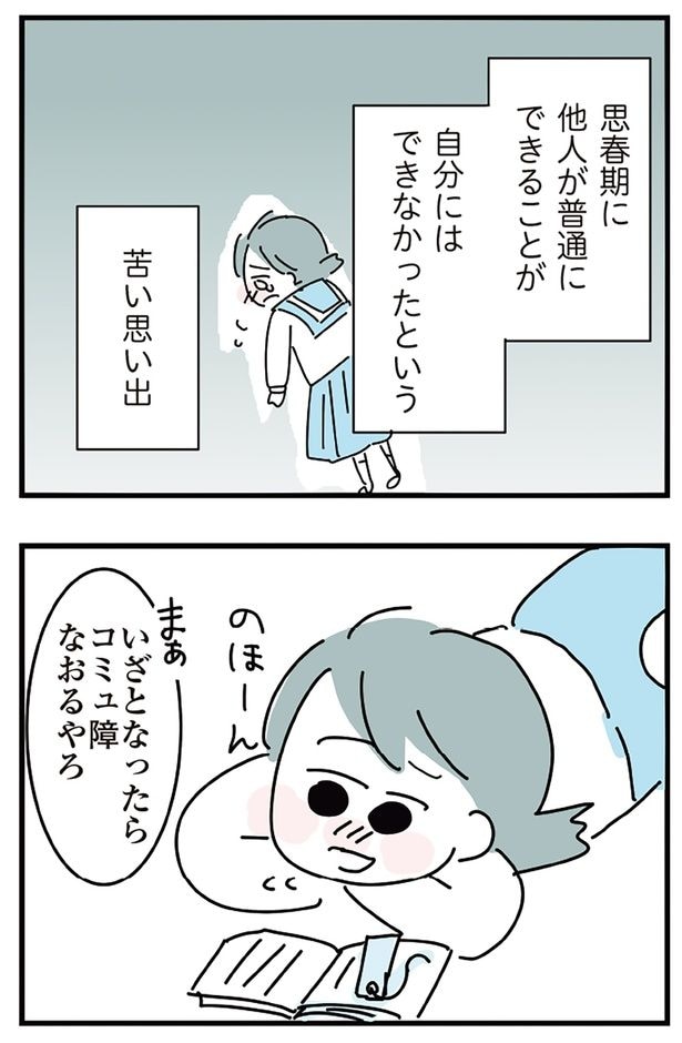 いざとなったら