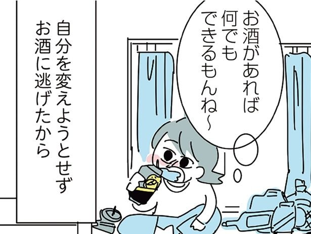 自分を変えようともせず周りのせいにし続けて、酒に頼り切った結果/人生が一度めちゃめちゃになったアルコール依存症OLの話(6)
