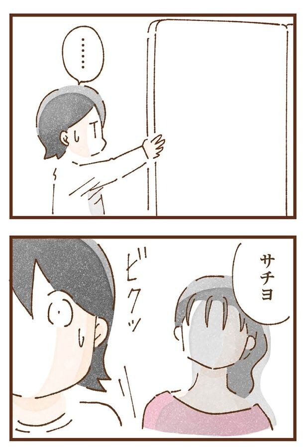 ビクッ