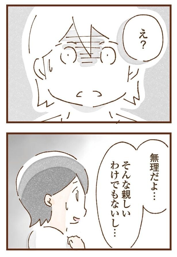 無理だよ…