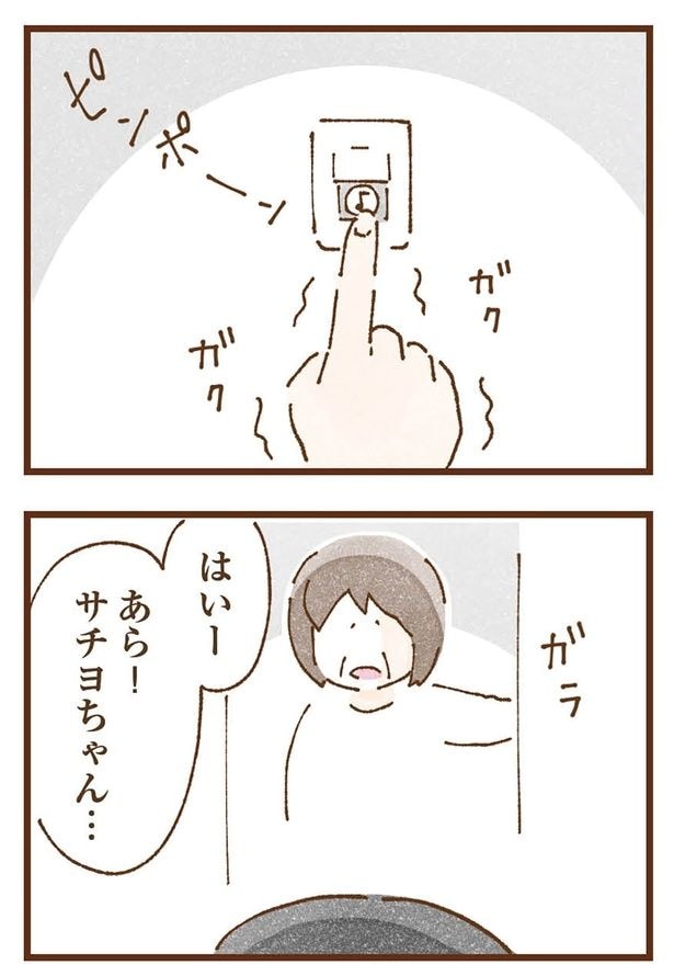 あら!