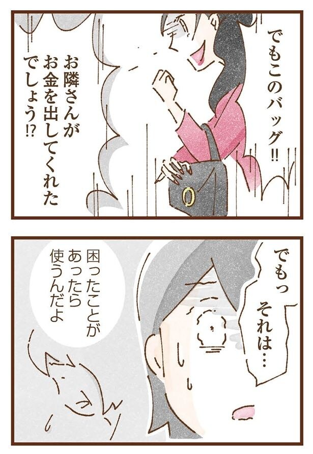 それは…