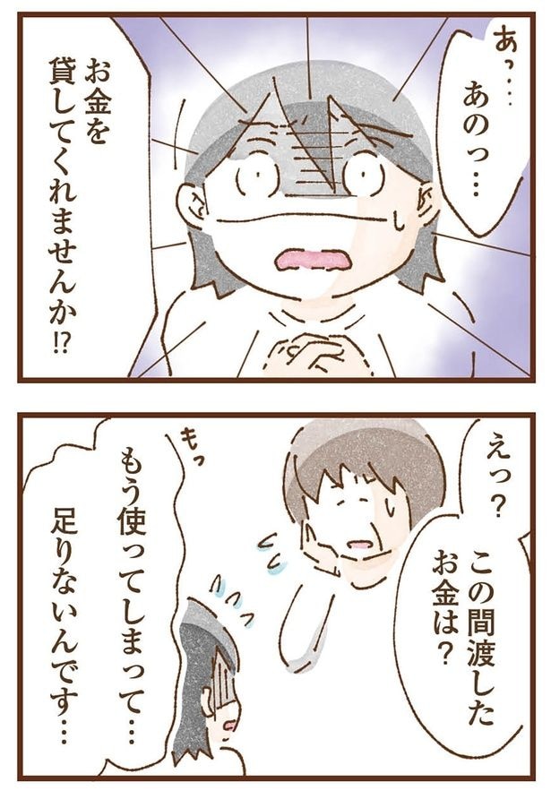足りないんです…