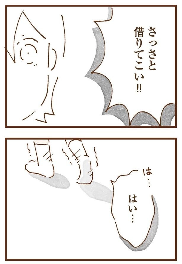 はい…