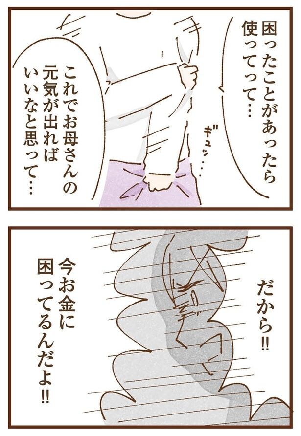 だから!!
