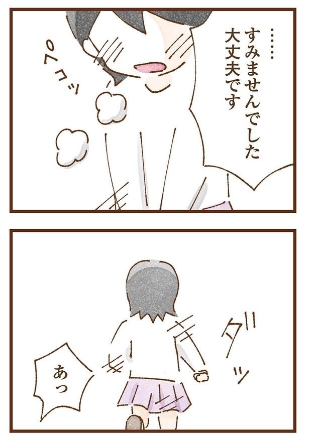 大丈夫です