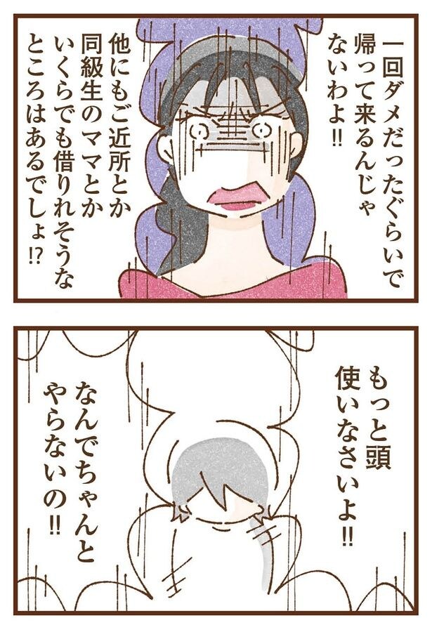 もっと頭使いなさいよ!!