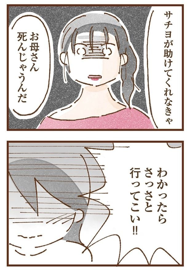 さっさと行ってこい!!