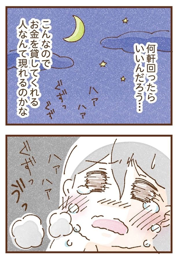 何軒回ったらいいんだろう…