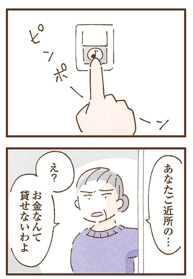 ご近所の…