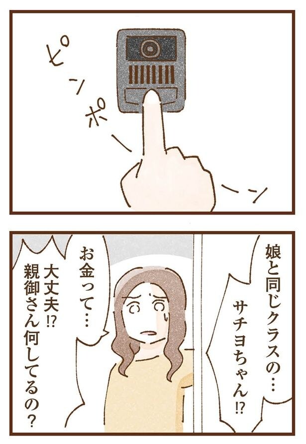親御さん何してるの?