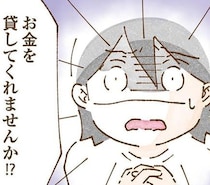 「さっさと借りてこい!!」ご近所や同級生へのお金の無心を、小学生の娘に命じる親／私の人生を食べる母（6）