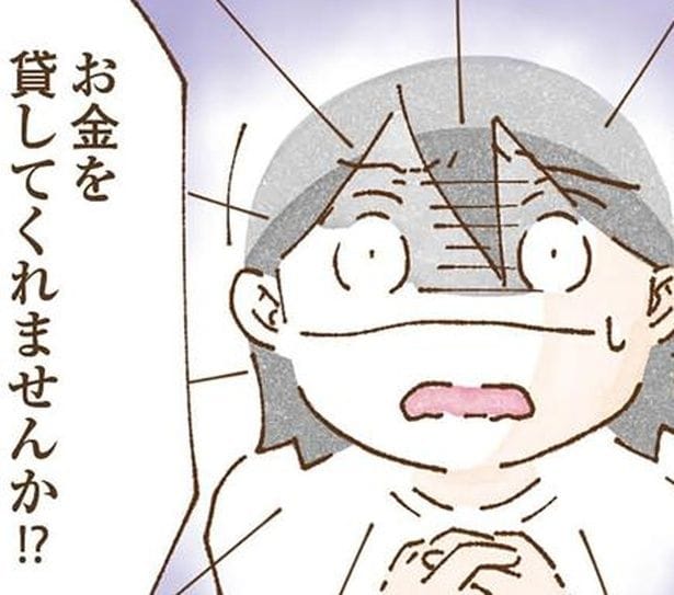 「さっさと借りてこい!!」ご近所や同級生へのお金の無心を、小学生の娘に命じる親/私の人生を食べる母(6)