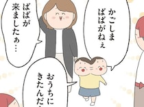 「かごしまばばが、きましたぁ」大好きなお義母さんがやってきた日