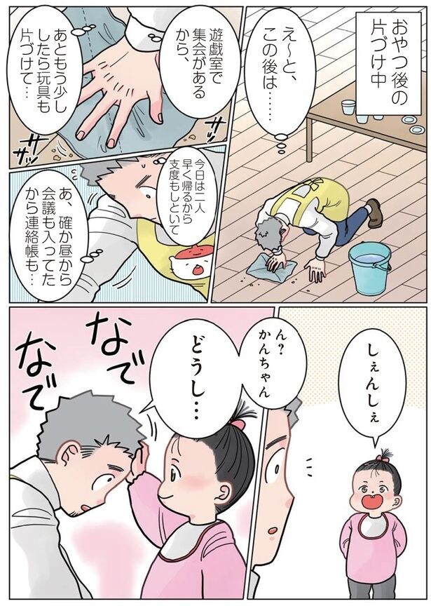 え~と、この後は…