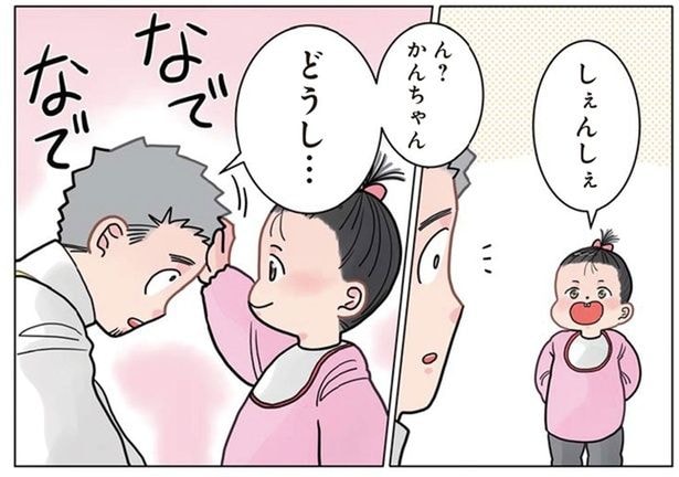 園児がなでなでしてくれた! ほっこりする先生の頭についていたモノは?/保育士でこ先生3(2)
