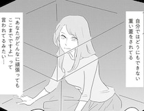 女性だから？独身だから？社会がかぶせた“重いフタ”に押し込められてきた本音／君の心に火がついて（4）