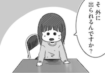「1時間だけですが…」精神科病棟で入院1ヶ月。ようやく迎えた外出許可