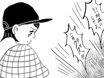もはや虐待。公園で目の当たりにした「過度なシツケ」に黙っていられず／この街の誰かに嫌われています（2）