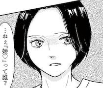 何年ぶり何回目!? 女好きな年下夫の悪癖にウンザリ／夫、セカンドパートナーつくってました（1）