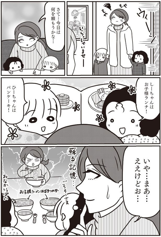 何を頼もうかな…