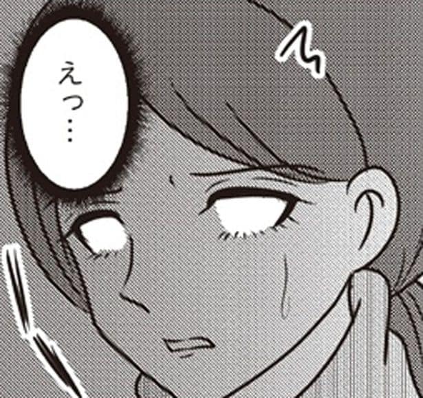 えっ…