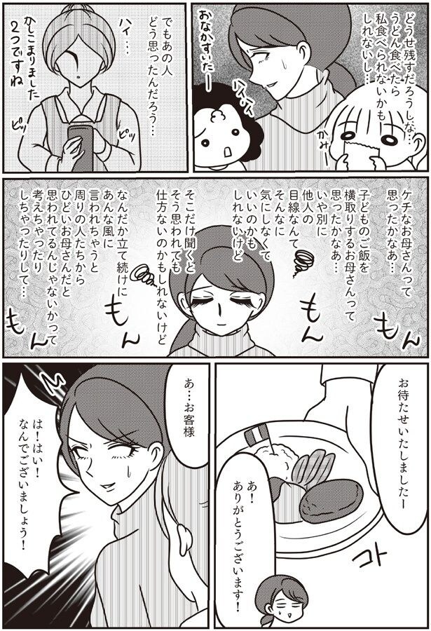 あ…お客様