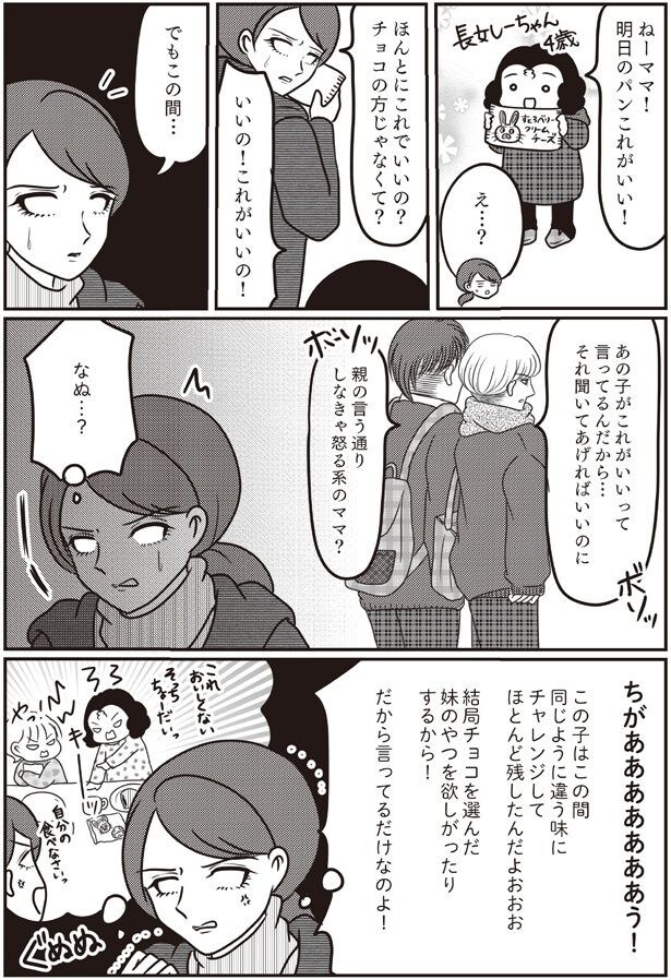 なぬ…?