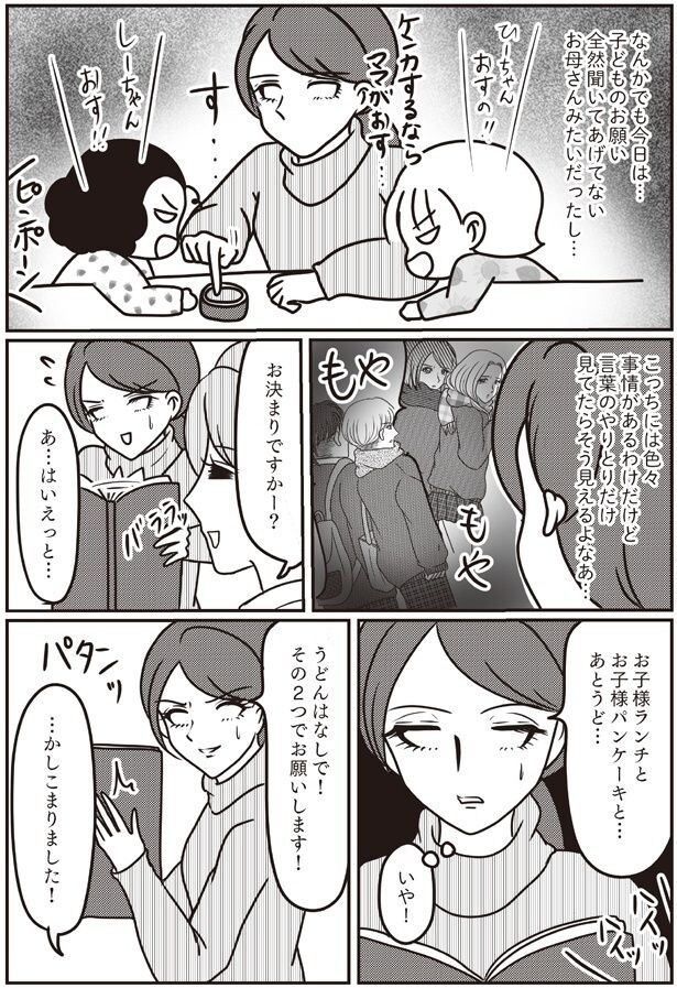 お決まりですかー?