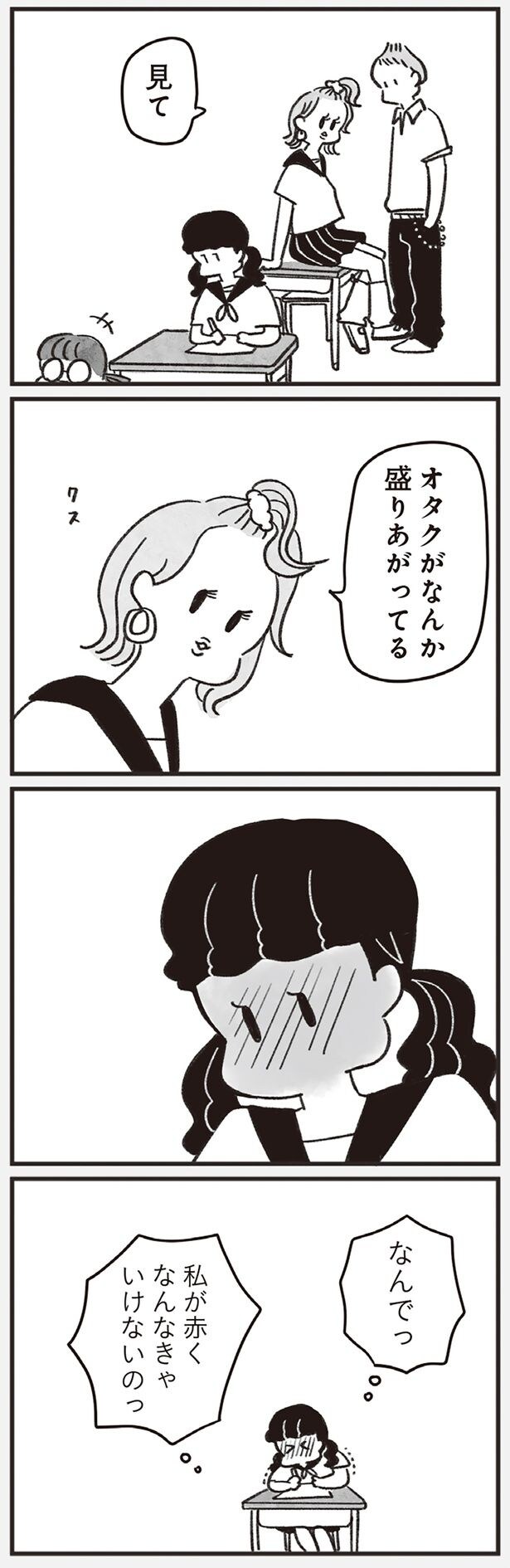 オタクがなんか盛りあがってる