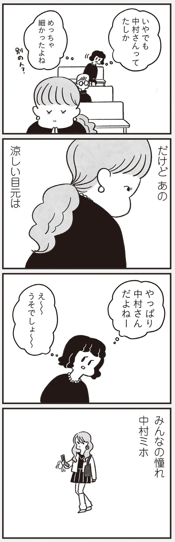 え~~うそでしょ~~